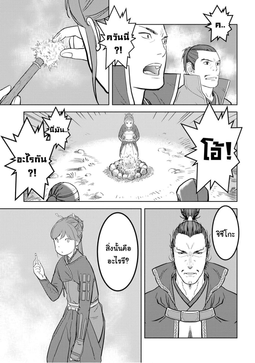 Manga-lc-com อ่านมังงะ อ่านการ์ตูน ออนไลน์ ฟรี Sengoku Komachi Kuroutan Noukou Giga ตอนที่ 1 2 3 4 5 6 7 8 9 10 11 12 13 14 ฟรี ไม่มีโฆษณา Manga-lc - อ่าน มังงะ อ่าน การ์ตูน ออนไลน์ อ่านมังงะ ฟรี