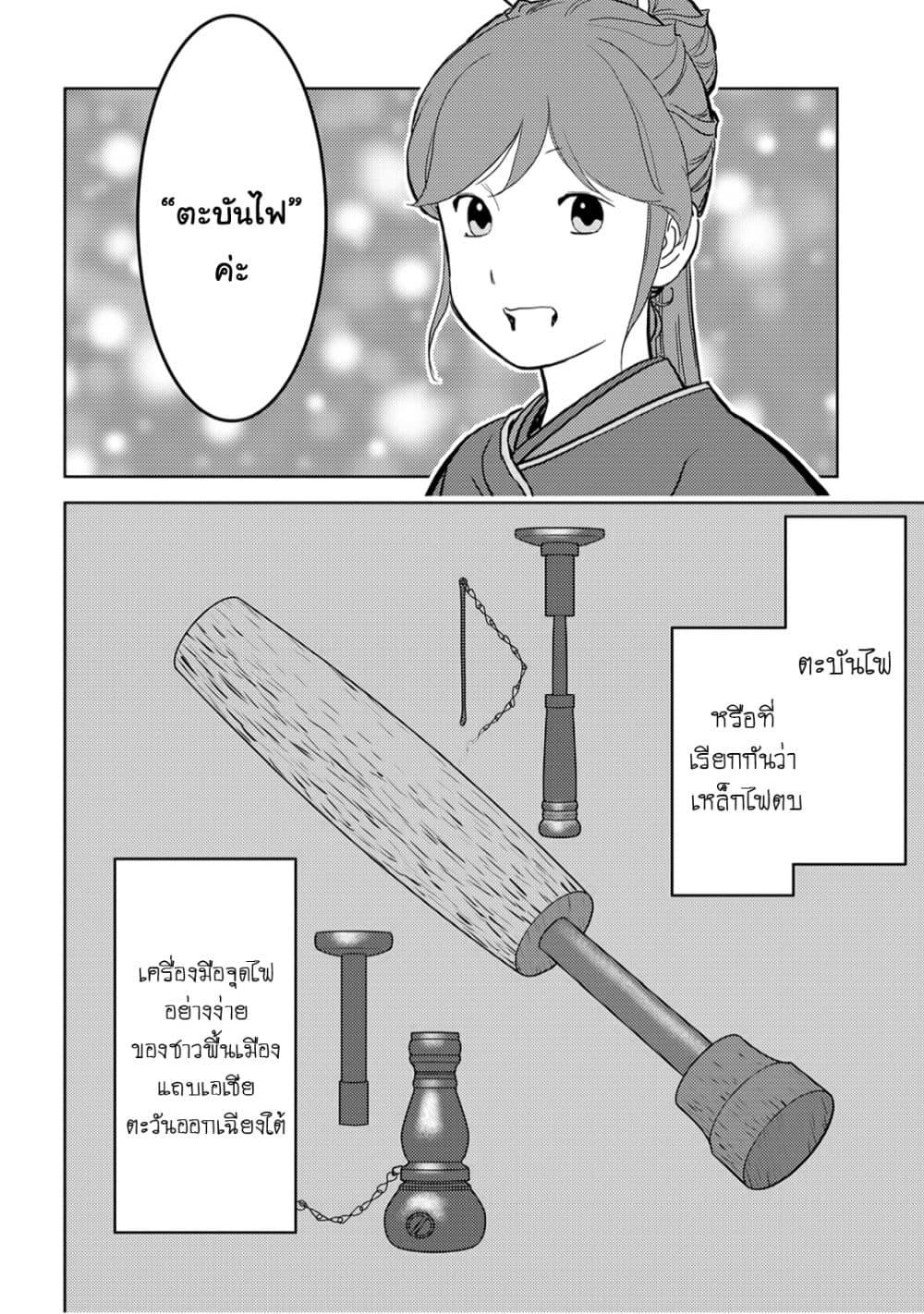Manga-lc-com อ่านมังงะ อ่านการ์ตูน ออนไลน์ ฟรี Sengoku Komachi Kuroutan Noukou Giga ตอนที่ 1 2 3 4 5 6 7 8 9 10 11 12 13 14 ฟรี ไม่มีโฆษณา Manga-lc - อ่าน มังงะ อ่าน การ์ตูน ออนไลน์ อ่านมังงะ ฟรี