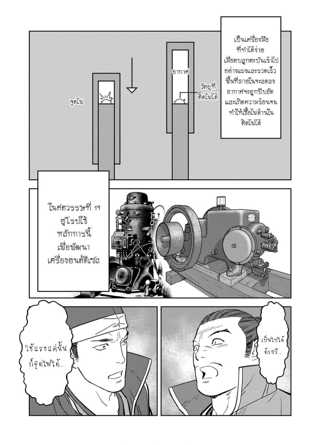 Manga-lc-com อ่านมังงะ อ่านการ์ตูน ออนไลน์ ฟรี Sengoku Komachi Kuroutan Noukou Giga ตอนที่ 1 2 3 4 5 6 7 8 9 10 11 12 13 14 ฟรี ไม่มีโฆษณา Manga-lc - อ่าน มังงะ อ่าน การ์ตูน ออนไลน์ อ่านมังงะ ฟรี
