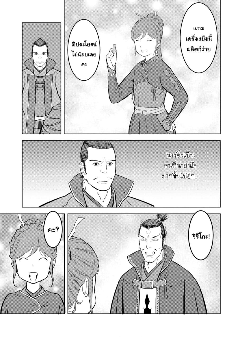 Manga-lc-com อ่านมังงะ อ่านการ์ตูน ออนไลน์ ฟรี Sengoku Komachi Kuroutan Noukou Giga ตอนที่ 1 2 3 4 5 6 7 8 9 10 11 12 13 14 ฟรี ไม่มีโฆษณา Manga-lc - อ่าน มังงะ อ่าน การ์ตูน ออนไลน์ อ่านมังงะ ฟรี