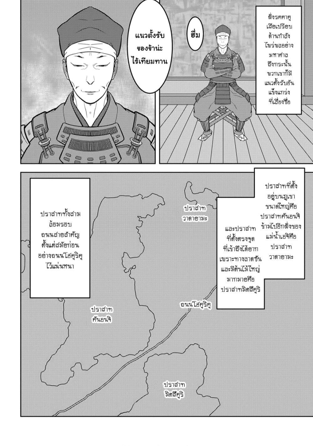 Manga-lc-com อ่านมังงะ อ่านการ์ตูน ออนไลน์ ฟรี Sengoku Komachi Kuroutan Noukou Giga ตอนที่ 1 2 3 4 5 6 7 8 9 10 11 12 13 14 ฟรี ไม่มีโฆษณา Manga-lc - อ่าน มังงะ อ่าน การ์ตูน ออนไลน์ อ่านมังงะ ฟรี
