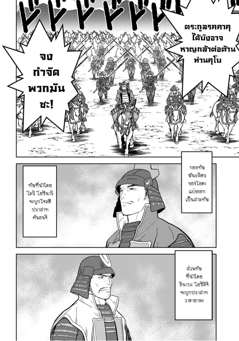Manga-lc-com อ่านมังงะ อ่านการ์ตูน ออนไลน์ ฟรี Sengoku Komachi Kuroutan Noukou Giga ตอนที่ 1 2 3 4 5 6 7 8 9 10 11 12 13 14 ฟรี ไม่มีโฆษณา Manga-lc - อ่าน มังงะ อ่าน การ์ตูน ออนไลน์ อ่านมังงะ ฟรี