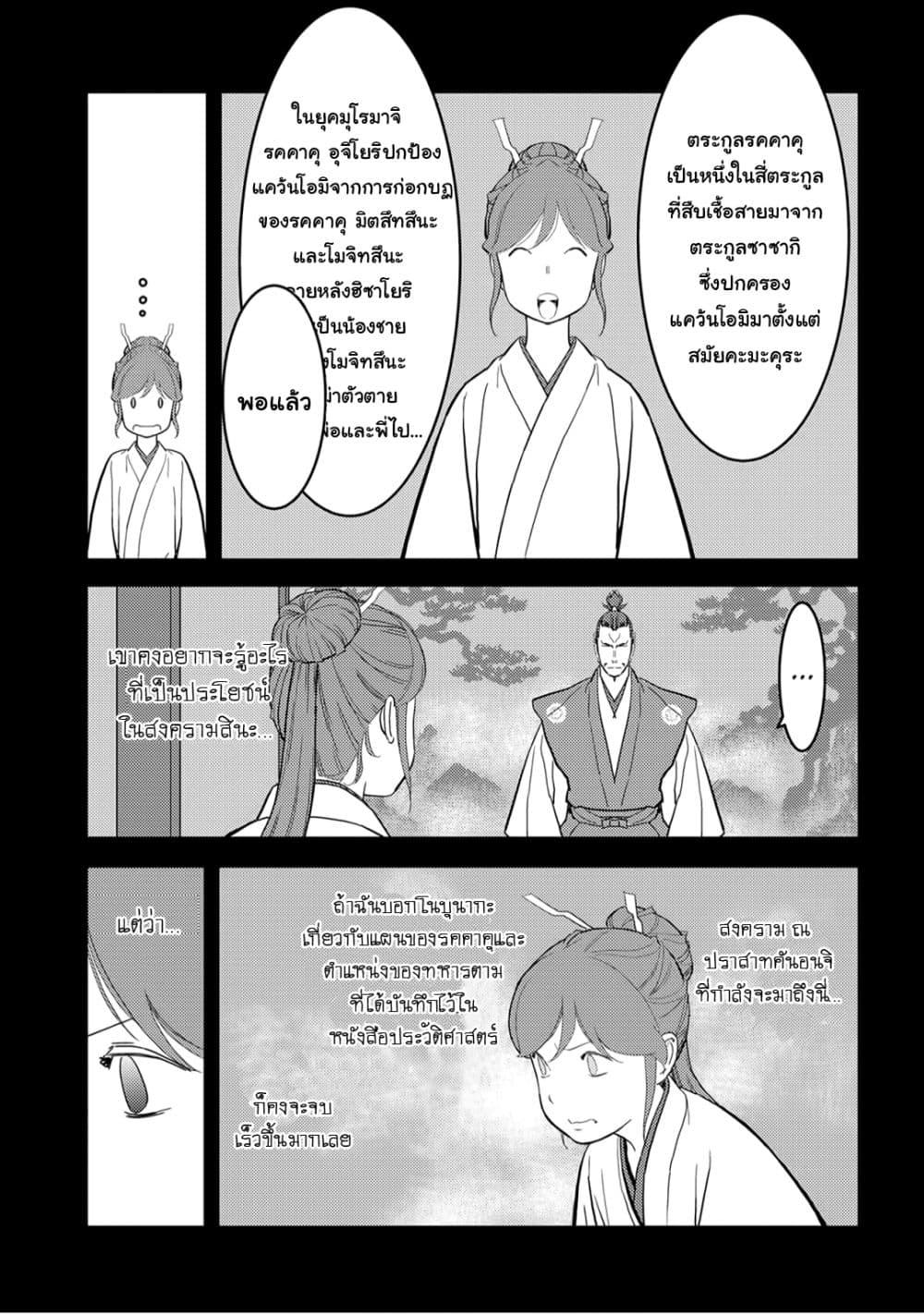 Manga-lc-com อ่านมังงะ อ่านการ์ตูน ออนไลน์ ฟรี Sengoku Komachi Kuroutan Noukou Giga ตอนที่ 1 2 3 4 5 6 7 8 9 10 11 12 13 14 ฟรี ไม่มีโฆษณา Manga-lc - อ่าน มังงะ อ่าน การ์ตูน ออนไลน์ อ่านมังงะ ฟรี