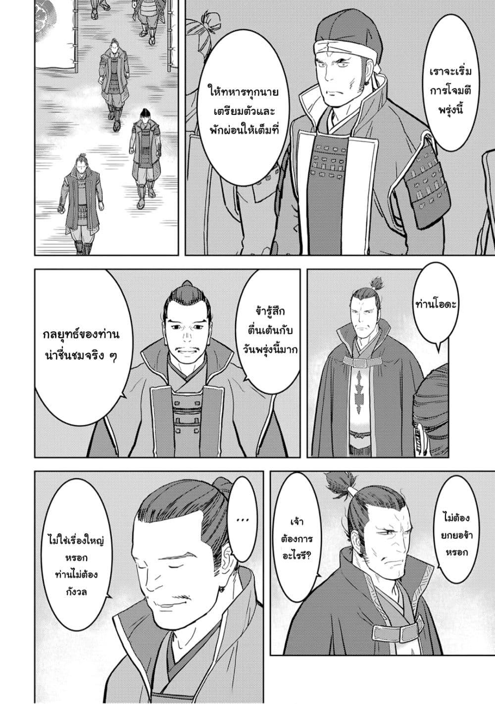 Manga-lc-com อ่านมังงะ อ่านการ์ตูน ออนไลน์ ฟรี Sengoku Komachi Kuroutan Noukou Giga ตอนที่ 1 2 3 4 5 6 7 8 9 10 11 12 13 14 ฟรี ไม่มีโฆษณา Manga-lc - อ่าน มังงะ อ่าน การ์ตูน ออนไลน์ อ่านมังงะ ฟรี