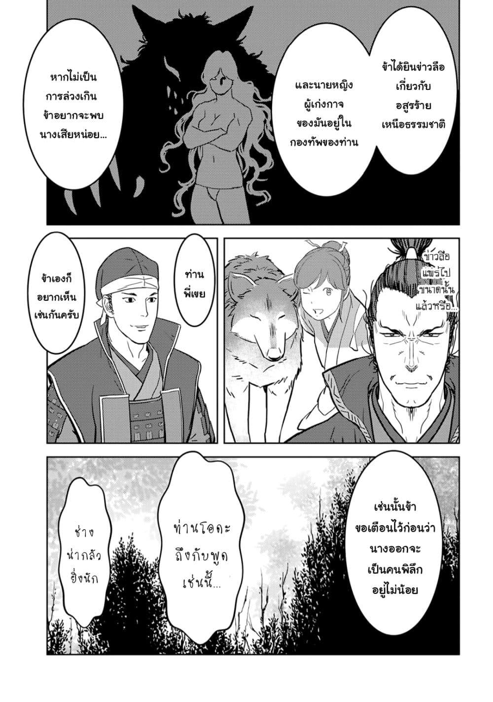 Manga-lc-com อ่านมังงะ อ่านการ์ตูน ออนไลน์ ฟรี Sengoku Komachi Kuroutan Noukou Giga ตอนที่ 1 2 3 4 5 6 7 8 9 10 11 12 13 14 ฟรี ไม่มีโฆษณา Manga-lc - อ่าน มังงะ อ่าน การ์ตูน ออนไลน์ อ่านมังงะ ฟรี