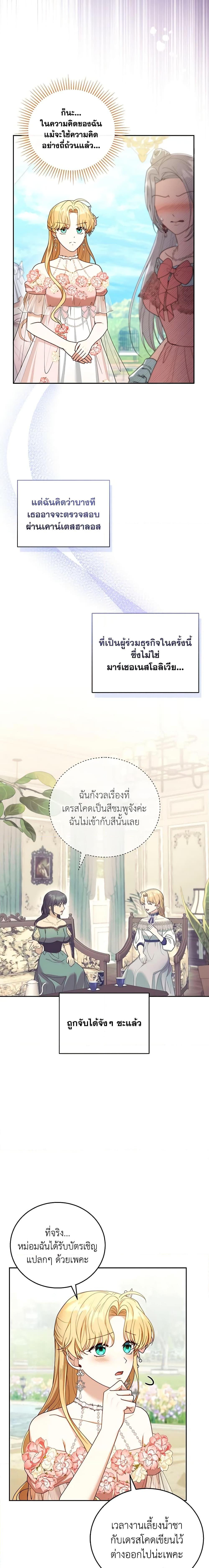 Manga-lc-com อ่านมังงะ อ่านการ์ตูน ออนไลน์ ฟรี I Am Trying To Divorce My Villain Husband, But We Have A Child Series ตอนที่ 1 2 3 4 5 6 7 8 9 10 11 12 13 14 ฟรี ไม่มีโฆษณา Manga-lc - อ่าน มังงะ อ่าน การ์ตูน ออนไลน์ อ่านมังงะ ฟรี