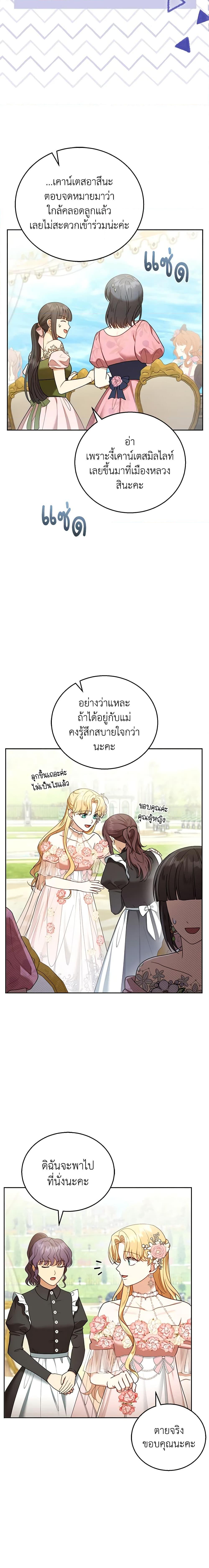 Manga-lc-com อ่านมังงะ อ่านการ์ตูน ออนไลน์ ฟรี I Am Trying To Divorce My Villain Husband, But We Have A Child Series ตอนที่ 1 2 3 4 5 6 7 8 9 10 11 12 13 14 ฟรี ไม่มีโฆษณา Manga-lc - อ่าน มังงะ อ่าน การ์ตูน ออนไลน์ อ่านมังงะ ฟรี
