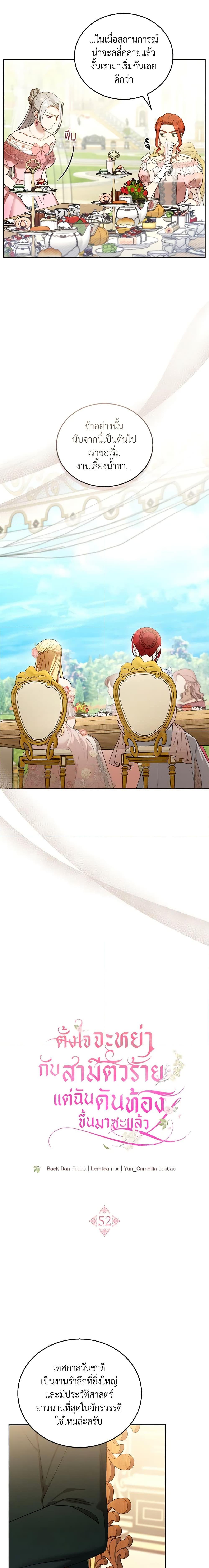 Manga-lc-com อ่านมังงะ อ่านการ์ตูน ออนไลน์ ฟรี I Am Trying To Divorce My Villain Husband, But We Have A Child Series ตอนที่ 1 2 3 4 5 6 7 8 9 10 11 12 13 14 ฟรี ไม่มีโฆษณา Manga-lc - อ่าน มังงะ อ่าน การ์ตูน ออนไลน์ อ่านมังงะ ฟรี