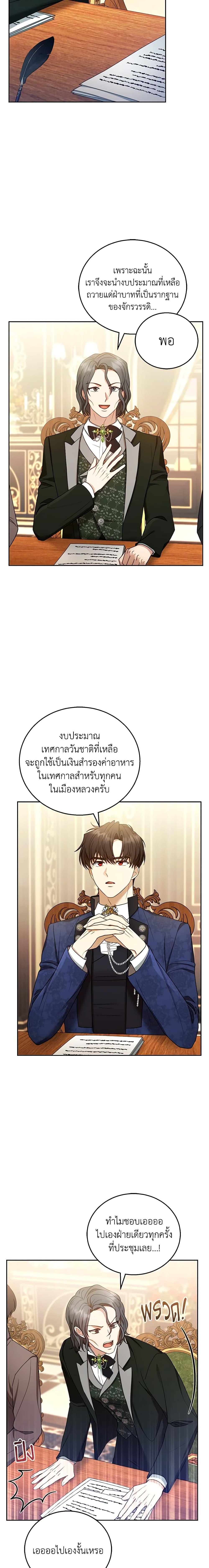 Manga-lc-com อ่านมังงะ อ่านการ์ตูน ออนไลน์ ฟรี I Am Trying To Divorce My Villain Husband, But We Have A Child Series ตอนที่ 1 2 3 4 5 6 7 8 9 10 11 12 13 14 ฟรี ไม่มีโฆษณา Manga-lc - อ่าน มังงะ อ่าน การ์ตูน ออนไลน์ อ่านมังงะ ฟรี