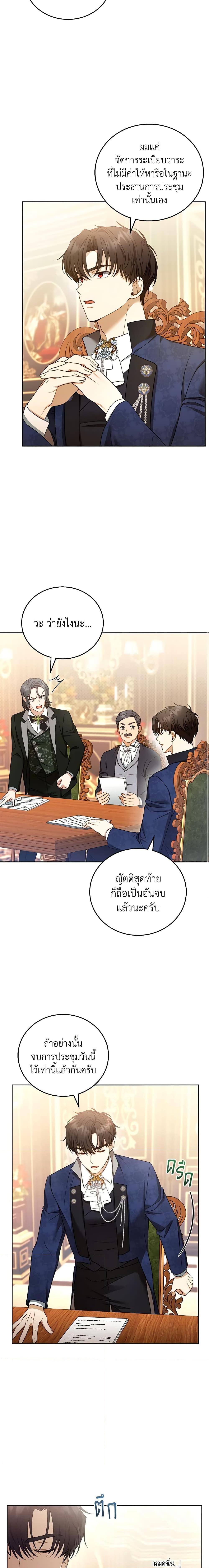 Manga-lc-com อ่านมังงะ อ่านการ์ตูน ออนไลน์ ฟรี I Am Trying To Divorce My Villain Husband, But We Have A Child Series ตอนที่ 1 2 3 4 5 6 7 8 9 10 11 12 13 14 ฟรี ไม่มีโฆษณา Manga-lc - อ่าน มังงะ อ่าน การ์ตูน ออนไลน์ อ่านมังงะ ฟรี