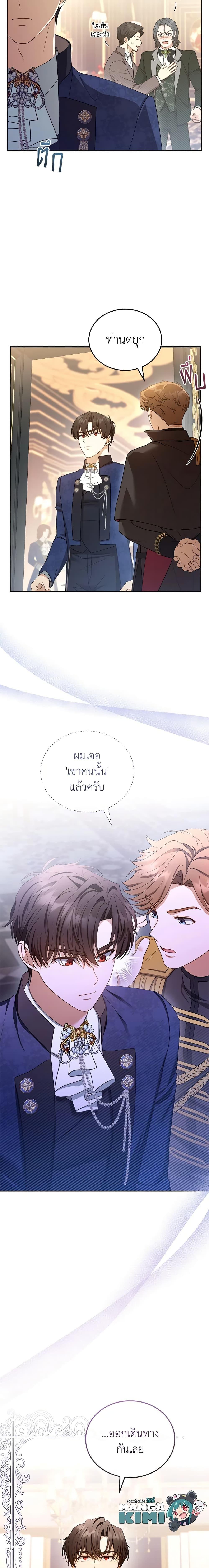 Manga-lc-com อ่านมังงะ อ่านการ์ตูน ออนไลน์ ฟรี I Am Trying To Divorce My Villain Husband, But We Have A Child Series ตอนที่ 1 2 3 4 5 6 7 8 9 10 11 12 13 14 ฟรี ไม่มีโฆษณา Manga-lc - อ่าน มังงะ อ่าน การ์ตูน ออนไลน์ อ่านมังงะ ฟรี