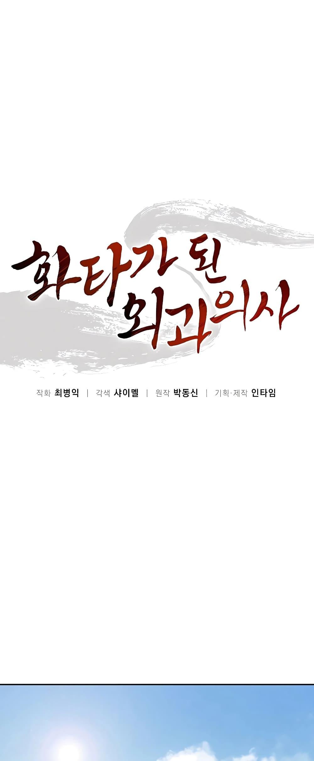 Manga-lc-com อ่านมังงะ อ่านการ์ตูน ออนไลน์ ฟรี I Reincarnated as a Legendary Surgeon ตอนที่ 1 2 3 4 5 6 7 8 9 10 11 12 13 14 ฟรี ไม่มีโฆษณา Manga-lc - อ่าน มังงะ อ่าน การ์ตูน ออนไลน์ อ่านมังงะ ฟรี