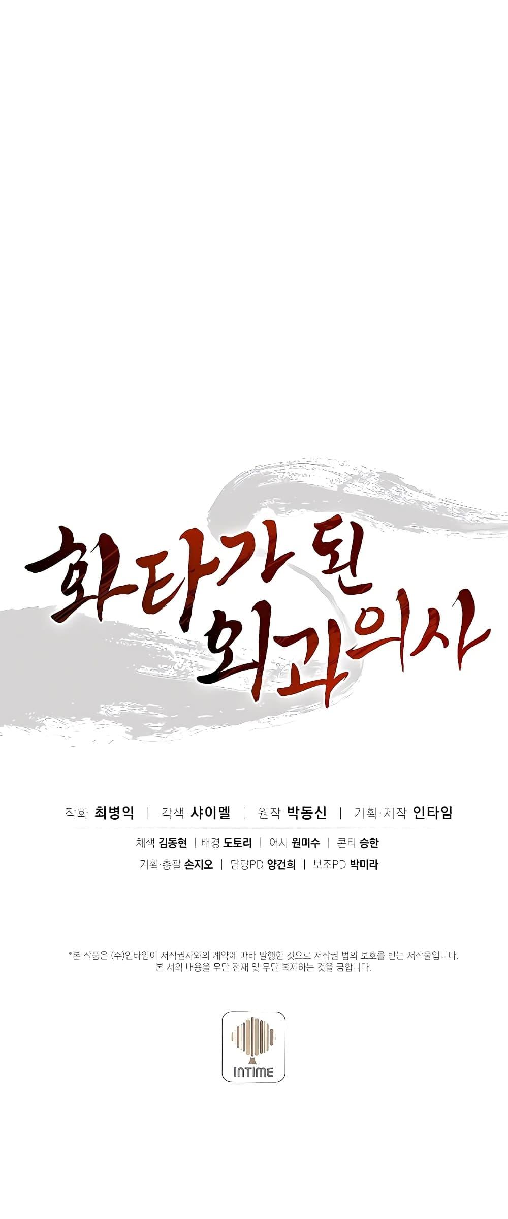 Manga-lc-com อ่านมังงะ อ่านการ์ตูน ออนไลน์ ฟรี I Reincarnated as a Legendary Surgeon ตอนที่ 1 2 3 4 5 6 7 8 9 10 11 12 13 14 ฟรี ไม่มีโฆษณา Manga-lc - อ่าน มังงะ อ่าน การ์ตูน ออนไลน์ อ่านมังงะ ฟรี