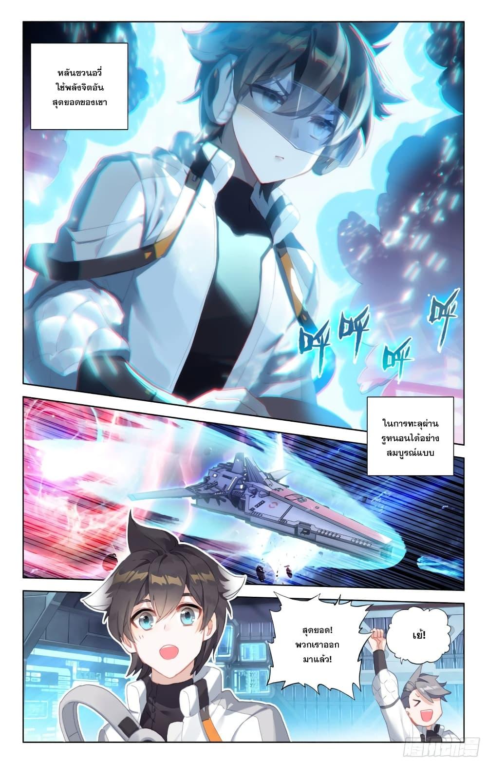 Manga-lc-com อ่านมังงะ อ่านการ์ตูน ออนไลน์ ฟรี Douluo Dalu IV ตอนที่ 1 2 3 4 5 6 7 8 9 10 11 12 13 14 ฟรี ไม่มีโฆษณา Manga-lc - อ่าน มังงะ อ่าน การ์ตูน ออนไลน์ อ่านมังงะ ฟรี