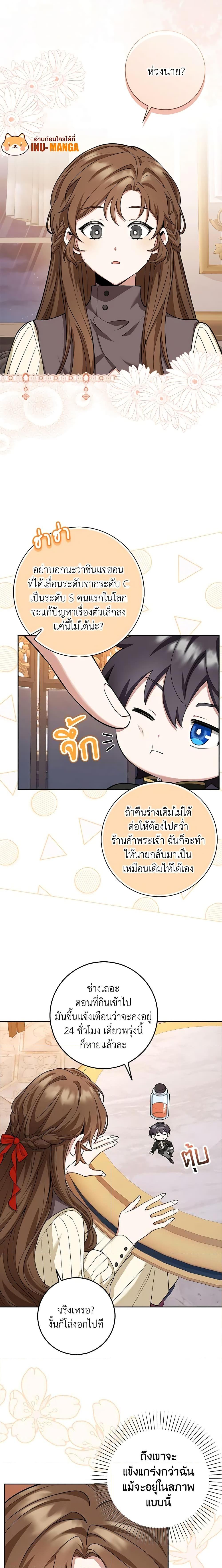 Manga-lc-com อ่านมังงะ อ่านการ์ตูน ออนไลน์ ฟรี The Dungeon’s Dying S-Class Lady ตอนที่ 1 2 3 4 5 6 7 8 9 10 11 12 13 14 ฟรี ไม่มีโฆษณา Manga-lc - อ่าน มังงะ อ่าน การ์ตูน ออนไลน์ อ่านมังงะ ฟรี