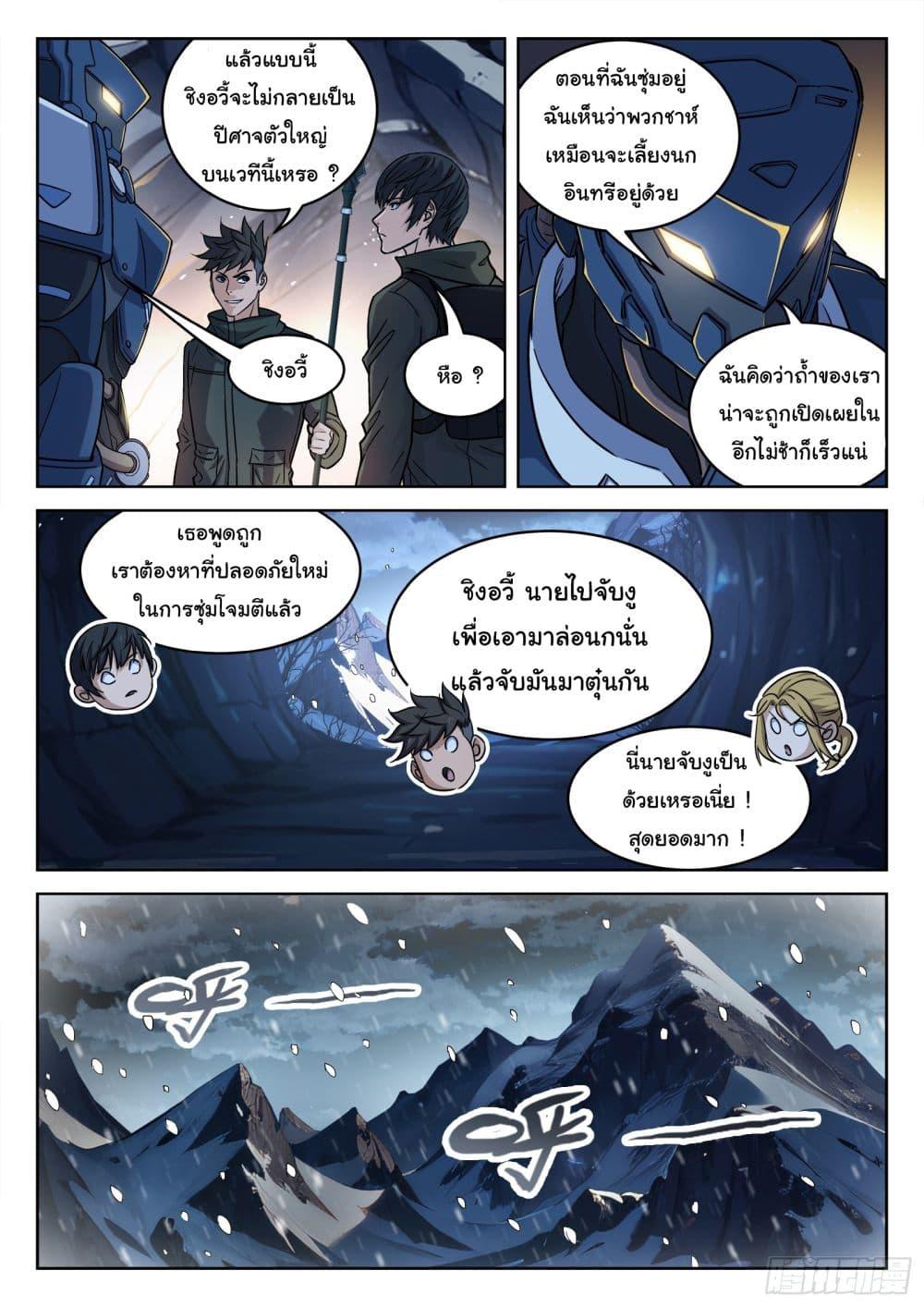 Manga-lc-com อ่านมังงะ อ่านการ์ตูน ออนไลน์ ฟรี Beyond The Sky ตอนที่ 1 2 3 4 5 6 7 8 9 10 11 12 13 14 ฟรี ไม่มีโฆษณา Manga-lc - อ่าน มังงะ อ่าน การ์ตูน ออนไลน์ อ่านมังงะ ฟรี