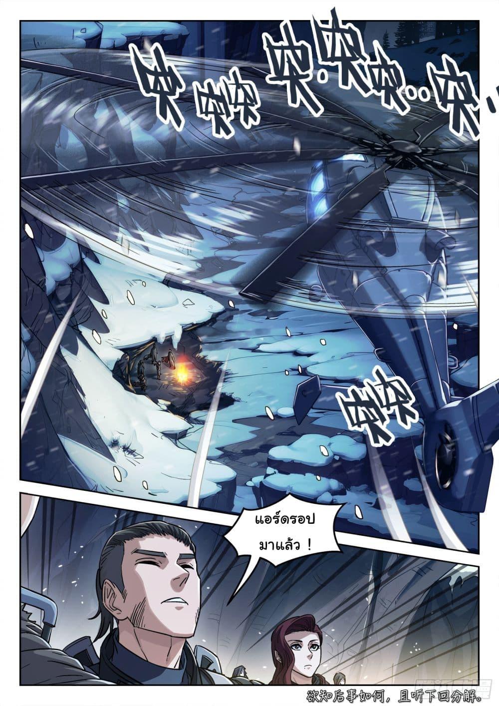 Manga-lc-com อ่านมังงะ อ่านการ์ตูน ออนไลน์ ฟรี Beyond The Sky ตอนที่ 1 2 3 4 5 6 7 8 9 10 11 12 13 14 ฟรี ไม่มีโฆษณา Manga-lc - อ่าน มังงะ อ่าน การ์ตูน ออนไลน์ อ่านมังงะ ฟรี