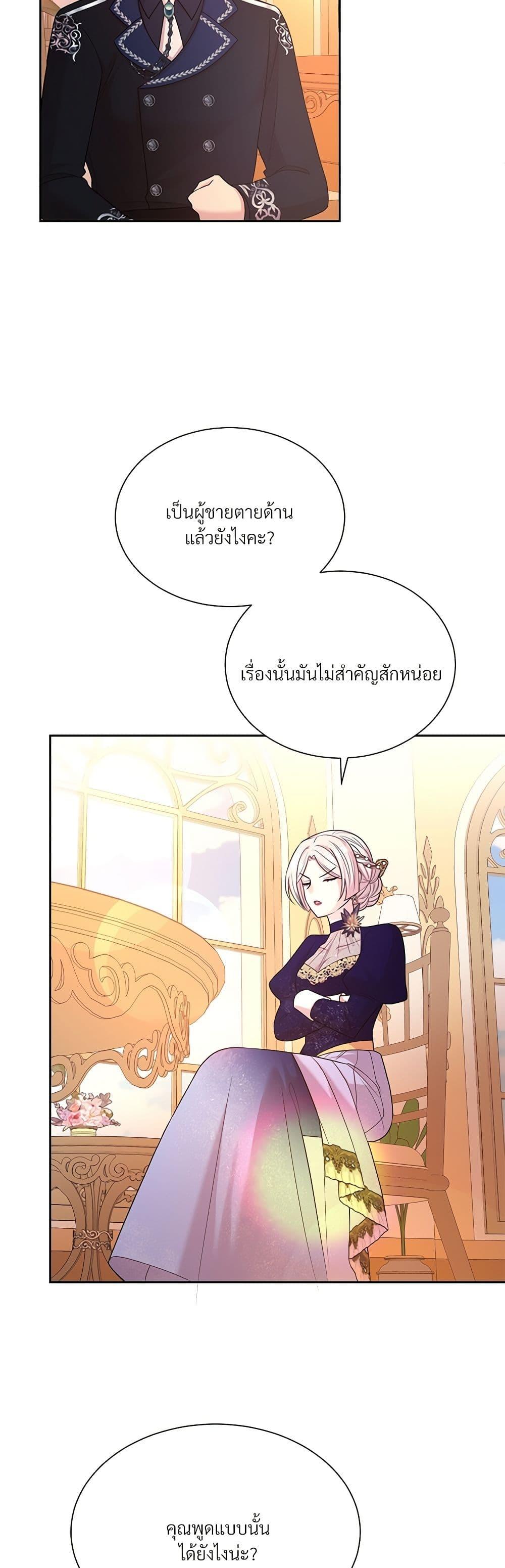 Manga-lc-com อ่านมังงะ อ่านการ์ตูน ออนไลน์ ฟรี I Can’t Keep Up With My Stallion Duke ตอนที่ 1 2 3 4 5 6 7 8 9 10 11 12 13 14 ฟรี ไม่มีโฆษณา Manga-lc - อ่าน มังงะ อ่าน การ์ตูน ออนไลน์ อ่านมังงะ ฟรี