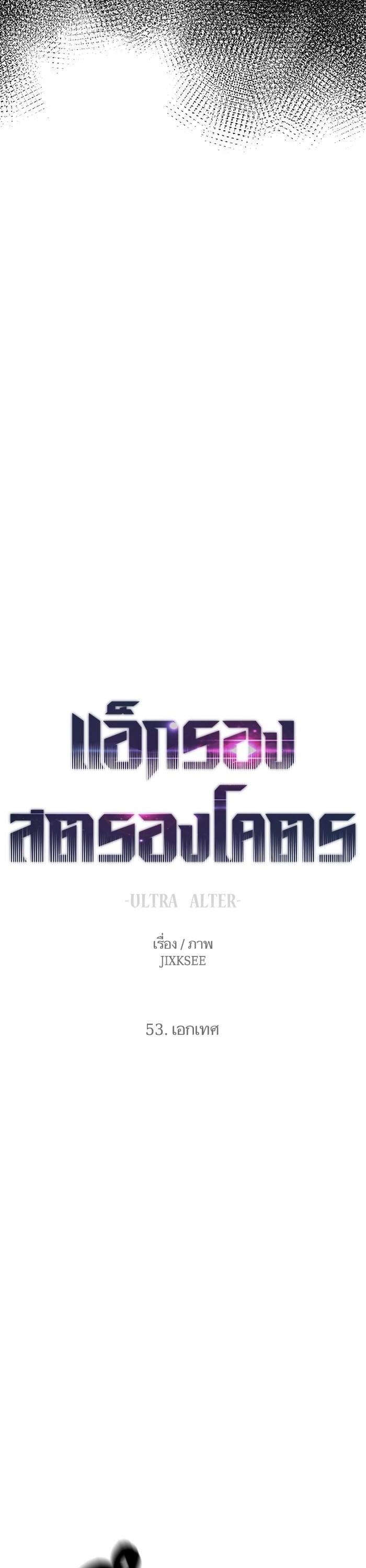 Manga-lc-com อ่านมังงะ อ่านการ์ตูน ออนไลน์ ฟรี Ultra Alter ตอนที่ 1 2 3 4 5 6 7 8 9 10 11 12 13 14 ฟรี ไม่มีโฆษณา Manga-lc - อ่าน มังงะ อ่าน การ์ตูน ออนไลน์ อ่านมังงะ ฟรี