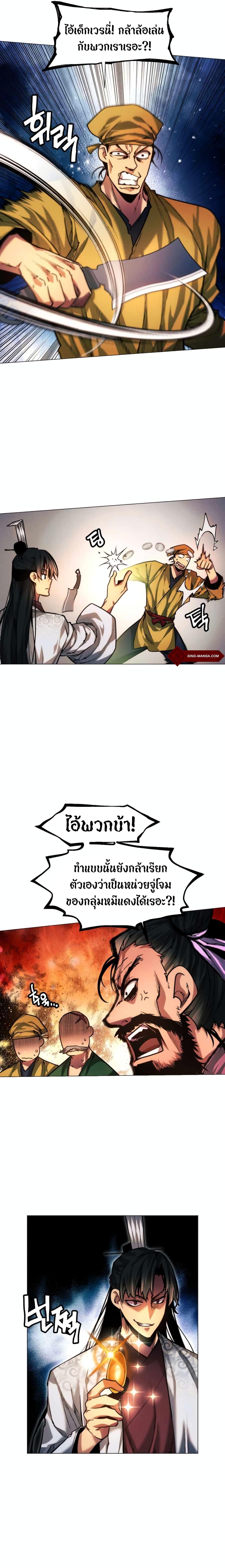 Manga-lc-com อ่านมังงะ อ่านการ์ตูน ออนไลน์ ฟรี A Modern Man Who Got Transmigrated Into the Murim World ตอนที่ 1 2 3 4 5 6 7 8 9 10 11 12 13 14 ฟรี ไม่มีโฆษณา Manga-lc - อ่าน มังงะ อ่าน การ์ตูน ออนไลน์ อ่านมังงะ ฟรี