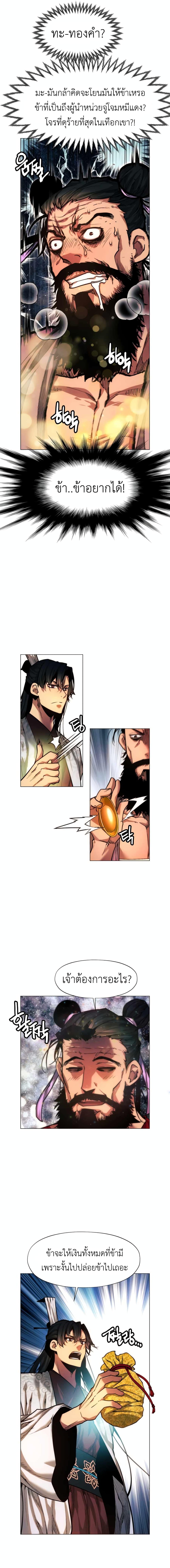 Manga-lc-com อ่านมังงะ อ่านการ์ตูน ออนไลน์ ฟรี A Modern Man Who Got Transmigrated Into the Murim World ตอนที่ 1 2 3 4 5 6 7 8 9 10 11 12 13 14 ฟรี ไม่มีโฆษณา Manga-lc - อ่าน มังงะ อ่าน การ์ตูน ออนไลน์ อ่านมังงะ ฟรี