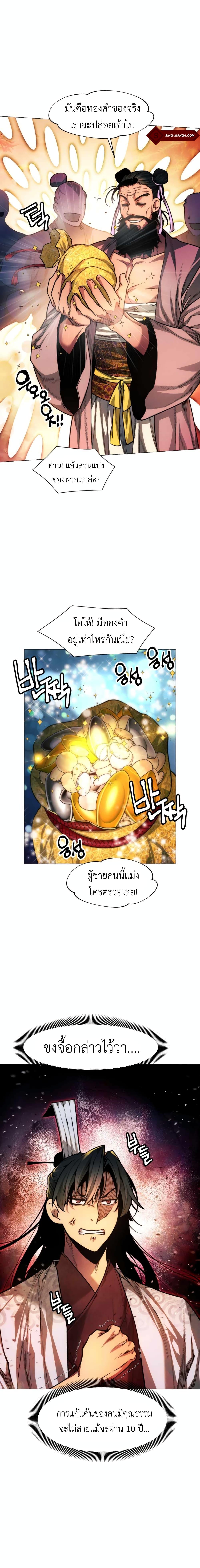 Manga-lc-com อ่านมังงะ อ่านการ์ตูน ออนไลน์ ฟรี A Modern Man Who Got Transmigrated Into the Murim World ตอนที่ 1 2 3 4 5 6 7 8 9 10 11 12 13 14 ฟรี ไม่มีโฆษณา Manga-lc - อ่าน มังงะ อ่าน การ์ตูน ออนไลน์ อ่านมังงะ ฟรี