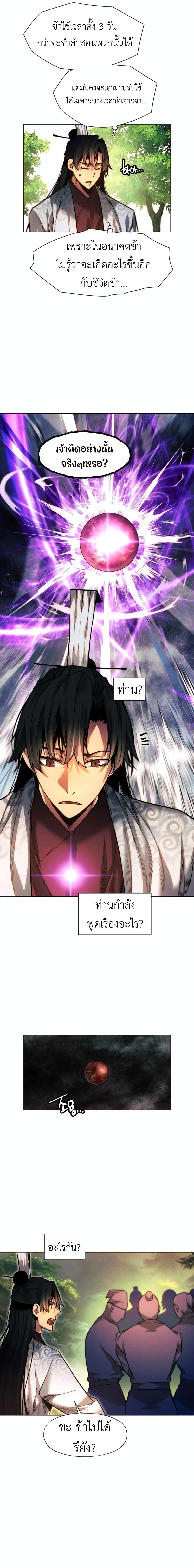 Manga-lc-com อ่านมังงะ อ่านการ์ตูน ออนไลน์ ฟรี A Modern Man Who Got Transmigrated Into the Murim World ตอนที่ 1 2 3 4 5 6 7 8 9 10 11 12 13 14 ฟรี ไม่มีโฆษณา Manga-lc - อ่าน มังงะ อ่าน การ์ตูน ออนไลน์ อ่านมังงะ ฟรี