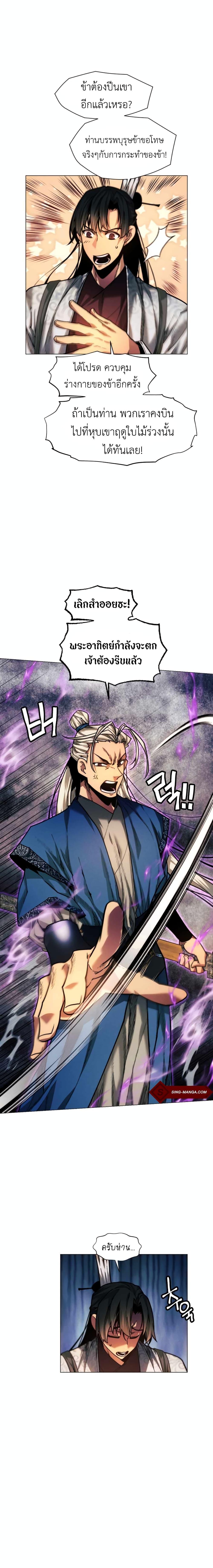 Manga-lc-com อ่านมังงะ อ่านการ์ตูน ออนไลน์ ฟรี A Modern Man Who Got Transmigrated Into the Murim World ตอนที่ 1 2 3 4 5 6 7 8 9 10 11 12 13 14 ฟรี ไม่มีโฆษณา Manga-lc - อ่าน มังงะ อ่าน การ์ตูน ออนไลน์ อ่านมังงะ ฟรี