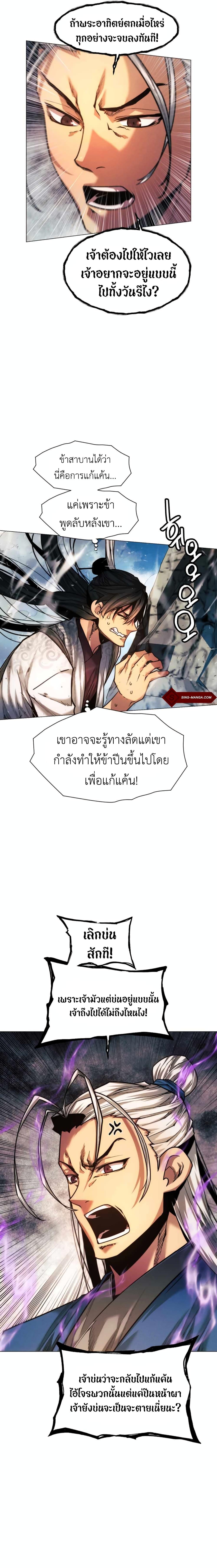Manga-lc-com อ่านมังงะ อ่านการ์ตูน ออนไลน์ ฟรี A Modern Man Who Got Transmigrated Into the Murim World ตอนที่ 1 2 3 4 5 6 7 8 9 10 11 12 13 14 ฟรี ไม่มีโฆษณา Manga-lc - อ่าน มังงะ อ่าน การ์ตูน ออนไลน์ อ่านมังงะ ฟรี