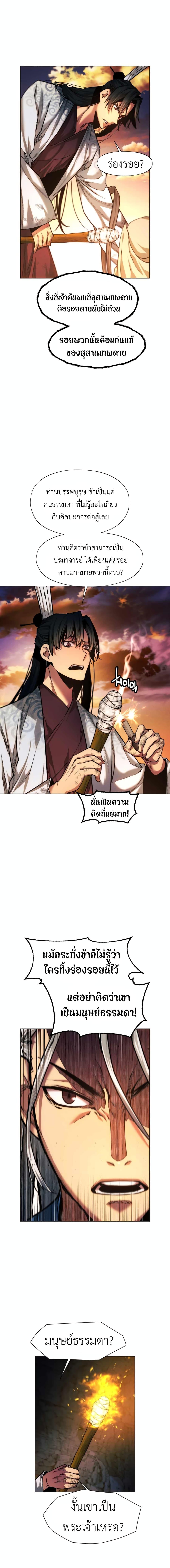 Manga-lc-com อ่านมังงะ อ่านการ์ตูน ออนไลน์ ฟรี A Modern Man Who Got Transmigrated Into the Murim World ตอนที่ 1 2 3 4 5 6 7 8 9 10 11 12 13 14 ฟรี ไม่มีโฆษณา Manga-lc - อ่าน มังงะ อ่าน การ์ตูน ออนไลน์ อ่านมังงะ ฟรี