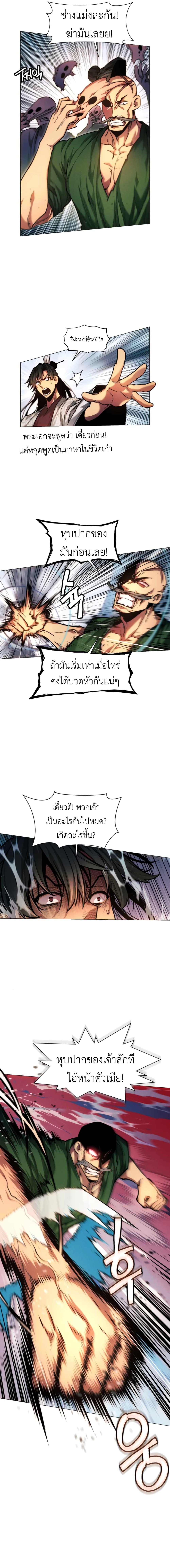 Manga-lc-com อ่านมังงะ อ่านการ์ตูน ออนไลน์ ฟรี A Modern Man Who Got Transmigrated Into the Murim World ตอนที่ 1 2 3 4 5 6 7 8 9 10 11 12 13 14 ฟรี ไม่มีโฆษณา Manga-lc - อ่าน มังงะ อ่าน การ์ตูน ออนไลน์ อ่านมังงะ ฟรี