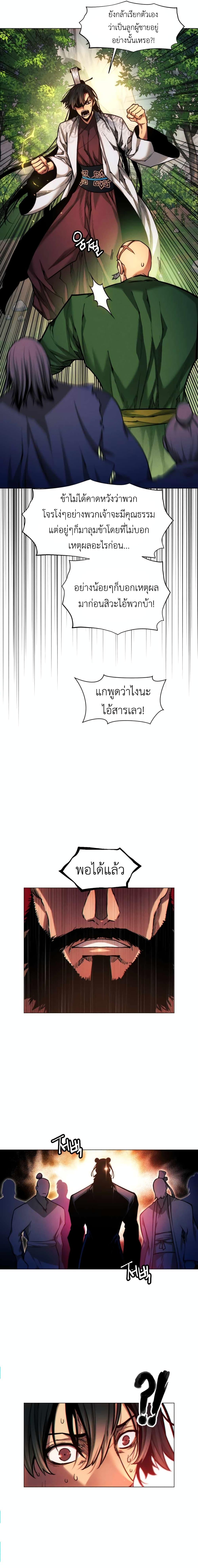 Manga-lc-com อ่านมังงะ อ่านการ์ตูน ออนไลน์ ฟรี A Modern Man Who Got Transmigrated Into the Murim World ตอนที่ 1 2 3 4 5 6 7 8 9 10 11 12 13 14 ฟรี ไม่มีโฆษณา Manga-lc - อ่าน มังงะ อ่าน การ์ตูน ออนไลน์ อ่านมังงะ ฟรี