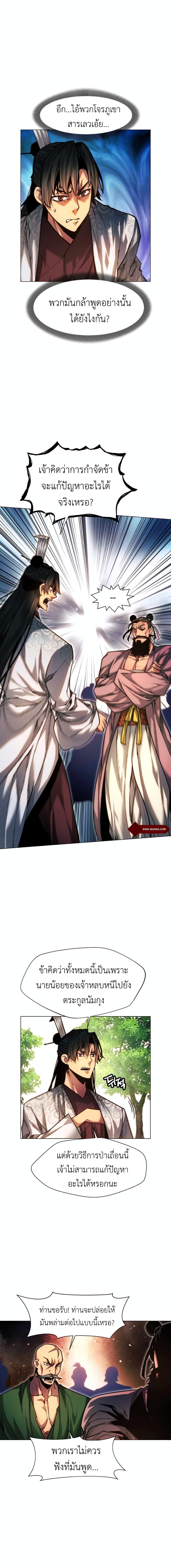 Manga-lc-com อ่านมังงะ อ่านการ์ตูน ออนไลน์ ฟรี A Modern Man Who Got Transmigrated Into the Murim World ตอนที่ 1 2 3 4 5 6 7 8 9 10 11 12 13 14 ฟรี ไม่มีโฆษณา Manga-lc - อ่าน มังงะ อ่าน การ์ตูน ออนไลน์ อ่านมังงะ ฟรี