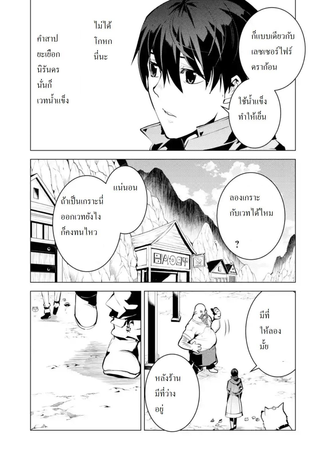 Manga-lc-com อ่านมังงะ อ่านการ์ตูน ออนไลน์ ฟรี Tensei Kenja no Isekai Life เกิดใหม่ไปเป็นปราชญ์แกร่ง ตอนที่ 1 2 3 4 5 6 7 8 9 10 11 12 13 14 ฟรี ไม่มีโฆษณา Manga-lc - อ่าน มังงะ อ่าน การ์ตูน ออนไลน์ อ่านมังงะ ฟรี