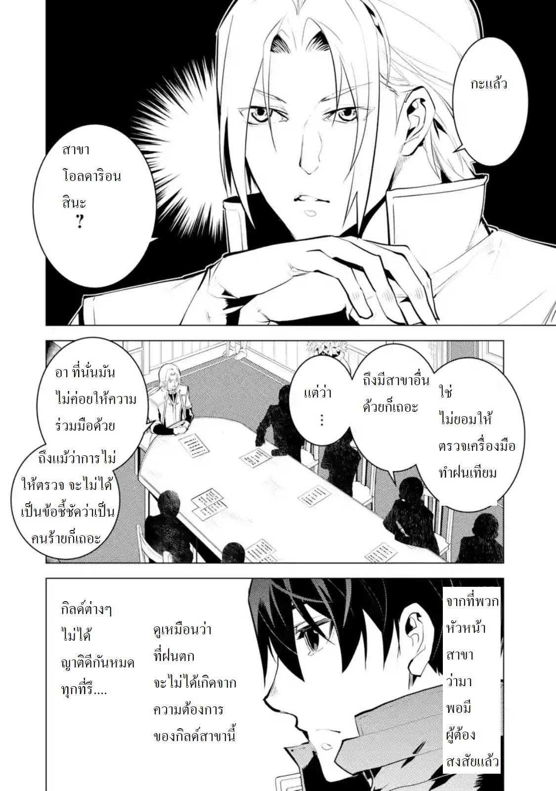 Manga-lc-com อ่านมังงะ อ่านการ์ตูน ออนไลน์ ฟรี Tensei Kenja no Isekai Life เกิดใหม่ไปเป็นปราชญ์แกร่ง ตอนที่ 1 2 3 4 5 6 7 8 9 10 11 12 13 14 ฟรี ไม่มีโฆษณา Manga-lc - อ่าน มังงะ อ่าน การ์ตูน ออนไลน์ อ่านมังงะ ฟรี