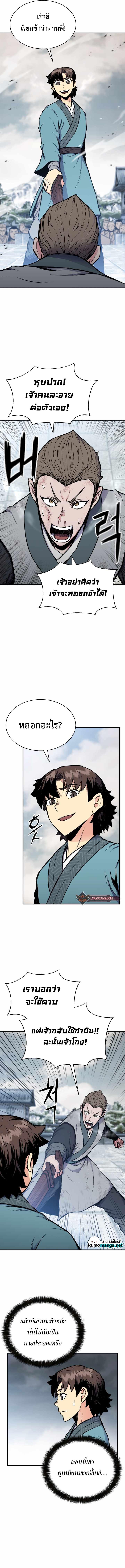 Manga-lc-com อ่านมังงะ อ่านการ์ตูน ออนไลน์ ฟรี Lord of the Martial Arts Library ตอนที่ 1 2 3 4 5 6 7 8 9 10 11 12 13 14 ฟรี ไม่มีโฆษณา Manga-lc - อ่าน มังงะ อ่าน การ์ตูน ออนไลน์ อ่านมังงะ ฟรี