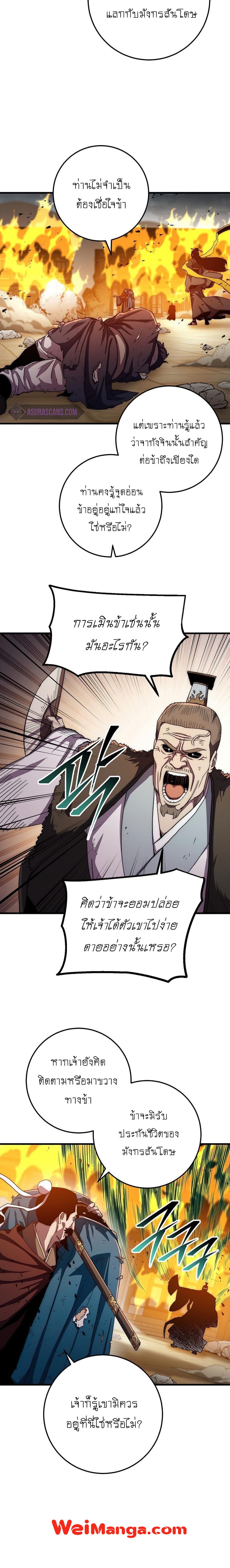 Manga-lc-com อ่านมังงะ อ่านการ์ตูน ออนไลน์ ฟรี Legend of Asura – The Venom Dragon ตอนที่ 1 2 3 4 5 6 7 8 9 10 11 12 13 14 ฟรี ไม่มีโฆษณา Manga-lc - อ่าน มังงะ อ่าน การ์ตูน ออนไลน์ อ่านมังงะ ฟรี