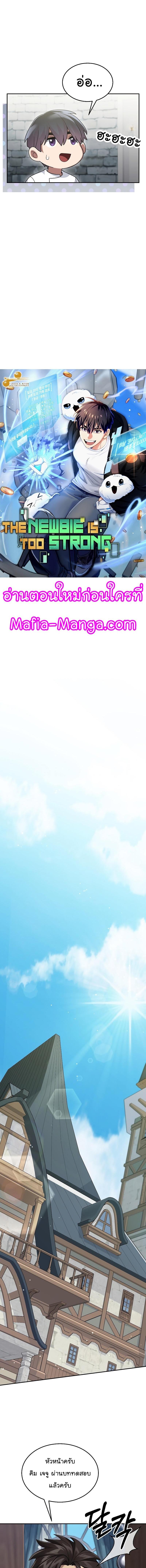 Manga-lc-com อ่านมังงะ อ่านการ์ตูน ออนไลน์ ฟรี The Newbie Is Too Strong ตอนที่ 1 2 3 4 5 6 7 8 9 10 11 12 13 14 ฟรี ไม่มีโฆษณา Manga-lc - อ่าน มังงะ อ่าน การ์ตูน ออนไลน์ อ่านมังงะ ฟรี