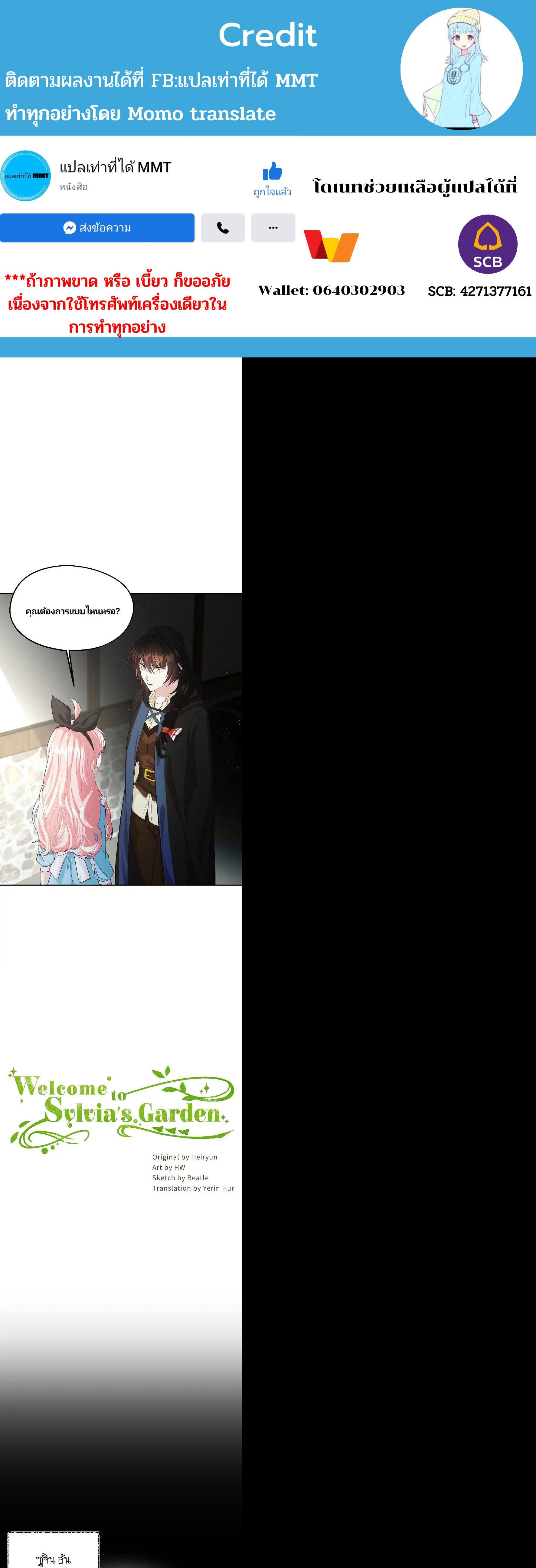 Manga-lc-com อ่านมังงะ อ่านการ์ตูน ออนไลน์ ฟรี Welcome to Sylvia’s Garden ตอนที่ 1 2 3 4 5 6 7 8 9 10 11 12 13 14 ฟรี ไม่มีโฆษณา Manga-lc - อ่าน มังงะ อ่าน การ์ตูน ออนไลน์ อ่านมังงะ ฟรี