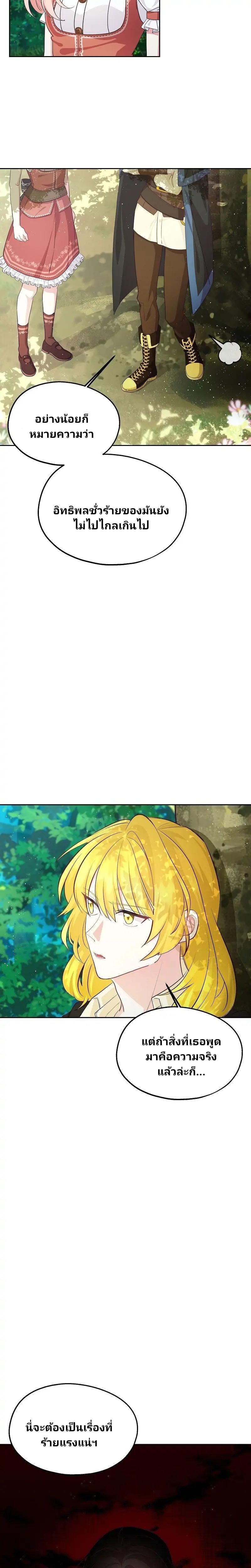 Manga-lc-com อ่านมังงะ อ่านการ์ตูน ออนไลน์ ฟรี Welcome to Sylvia’s Garden ตอนที่ 1 2 3 4 5 6 7 8 9 10 11 12 13 14 ฟรี ไม่มีโฆษณา Manga-lc - อ่าน มังงะ อ่าน การ์ตูน ออนไลน์ อ่านมังงะ ฟรี