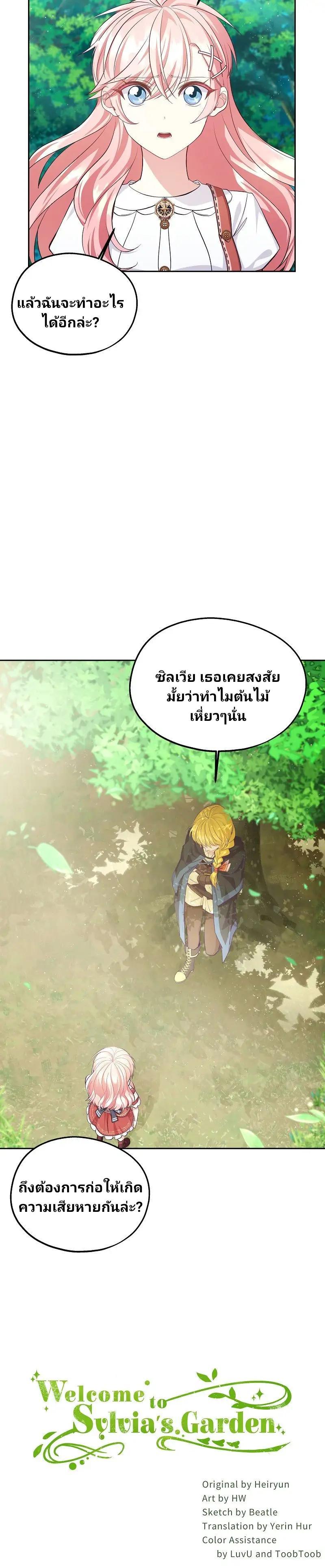 Manga-lc-com อ่านมังงะ อ่านการ์ตูน ออนไลน์ ฟรี Welcome to Sylvia’s Garden ตอนที่ 1 2 3 4 5 6 7 8 9 10 11 12 13 14 ฟรี ไม่มีโฆษณา Manga-lc - อ่าน มังงะ อ่าน การ์ตูน ออนไลน์ อ่านมังงะ ฟรี