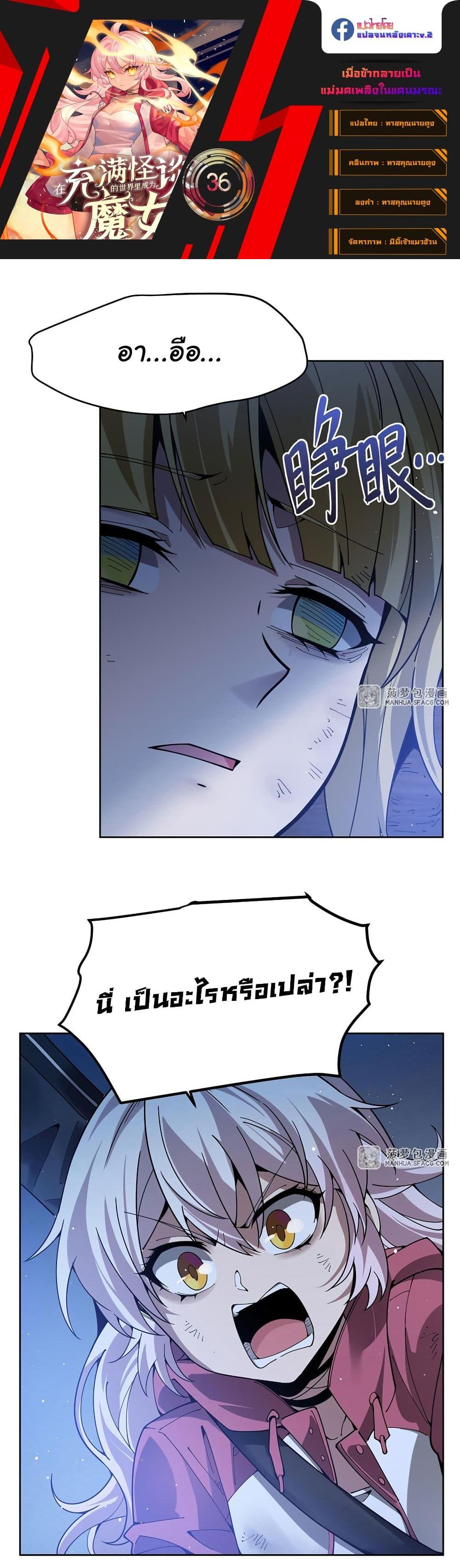 Manga-lc-com อ่านมังงะ อ่านการ์ตูน ออนไลน์ ฟรี Become a Witch in a World Full of Ghost Stories ตอนที่ 1 2 3 4 5 6 7 8 9 10 11 12 13 14 ฟรี ไม่มีโฆษณา Manga-lc - อ่าน มังงะ อ่าน การ์ตูน ออนไลน์ อ่านมังงะ ฟรี