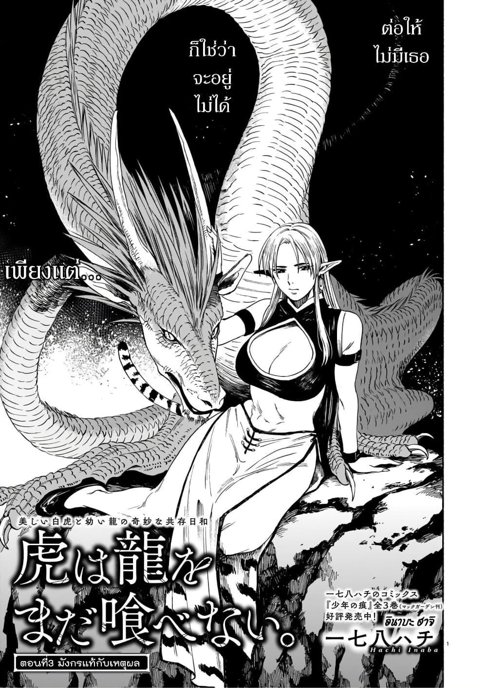 Manga-lc-com อ่านมังงะ อ่านการ์ตูน ออนไลน์ ฟรี Tora ha Ryuu wo mada Tabenai ตอนที่ 1 2 3 4 5 6 7 8 9 10 11 12 13 14 ฟรี ไม่มีโฆษณา Manga-lc - อ่าน มังงะ อ่าน การ์ตูน ออนไลน์ อ่านมังงะ ฟรี