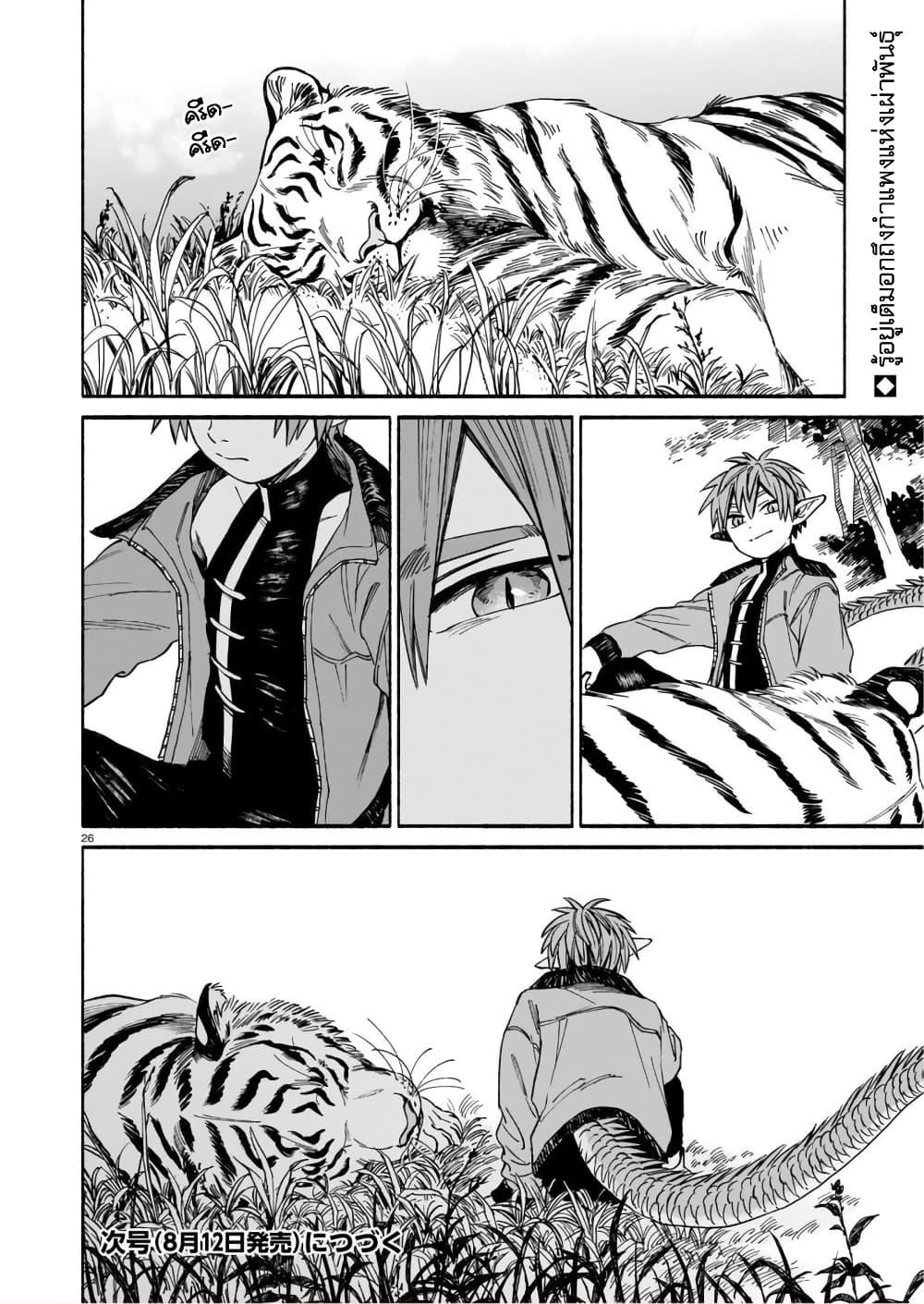 Manga-lc-com อ่านมังงะ อ่านการ์ตูน ออนไลน์ ฟรี Tora ha Ryuu wo mada Tabenai ตอนที่ 1 2 3 4 5 6 7 8 9 10 11 12 13 14 ฟรี ไม่มีโฆษณา Manga-lc - อ่าน มังงะ อ่าน การ์ตูน ออนไลน์ อ่านมังงะ ฟรี