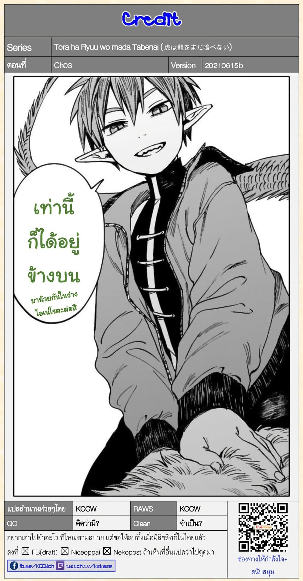 Manga-lc-com อ่านมังงะ อ่านการ์ตูน ออนไลน์ ฟรี Tora ha Ryuu wo mada Tabenai ตอนที่ 1 2 3 4 5 6 7 8 9 10 11 12 13 14 ฟรี ไม่มีโฆษณา Manga-lc - อ่าน มังงะ อ่าน การ์ตูน ออนไลน์ อ่านมังงะ ฟรี