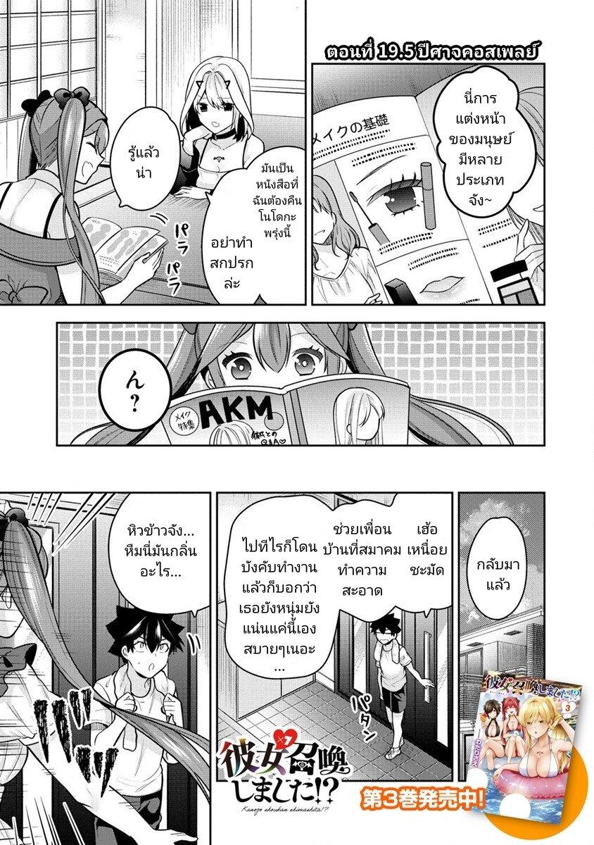 Manga-lc-com อ่านมังงะ อ่านการ์ตูน ออนไลน์ ฟรี Kanojo Shoukan Shimashita! ตอนที่ 1 2 3 4 5 6 7 8 9 10 11 12 13 14 ฟรี ไม่มีโฆษณา Manga-lc - อ่าน มังงะ อ่าน การ์ตูน ออนไลน์ อ่านมังงะ ฟรี