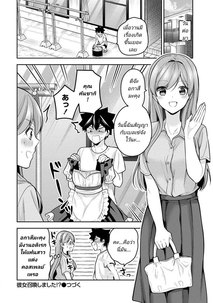 Manga-lc-com อ่านมังงะ อ่านการ์ตูน ออนไลน์ ฟรี Kanojo Shoukan Shimashita! ตอนที่ 1 2 3 4 5 6 7 8 9 10 11 12 13 14 ฟรี ไม่มีโฆษณา Manga-lc - อ่าน มังงะ อ่าน การ์ตูน ออนไลน์ อ่านมังงะ ฟรี