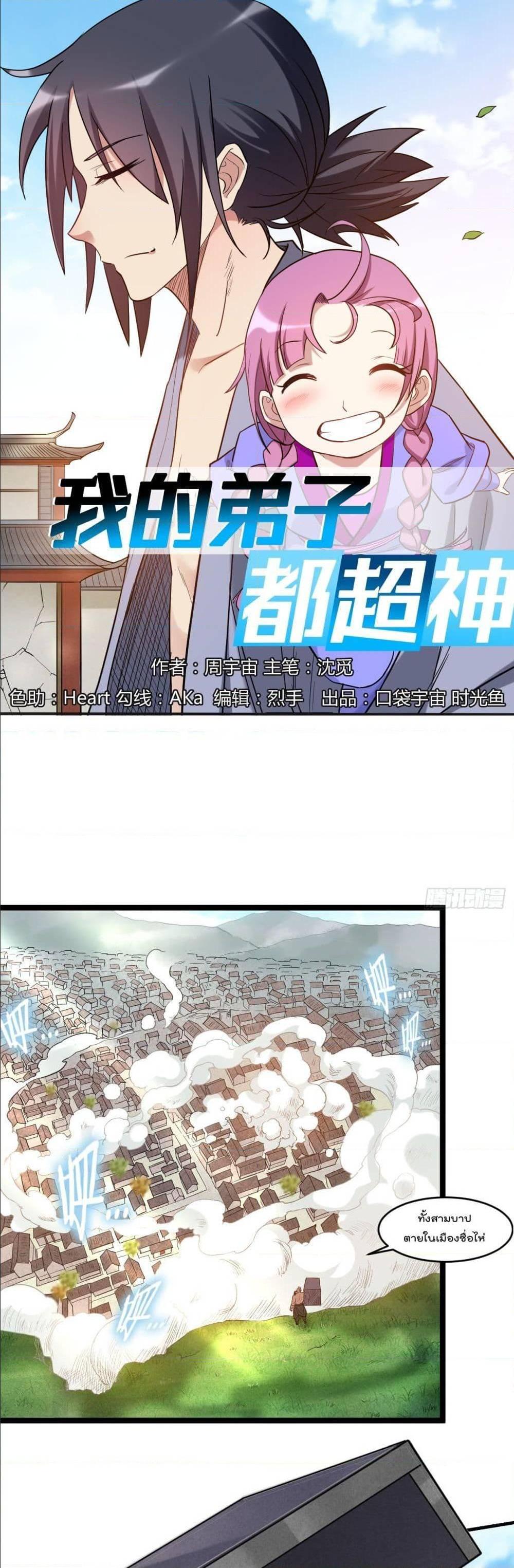 Manga-lc-com อ่านมังงะ อ่านการ์ตูน ออนไลน์ ฟรี My Disciples Harem is Immortal ตอนที่ 1 2 3 4 5 6 7 8 9 10 11 12 13 14 ฟรี ไม่มีโฆษณา Manga-lc - อ่าน มังงะ อ่าน การ์ตูน ออนไลน์ อ่านมังงะ ฟรี