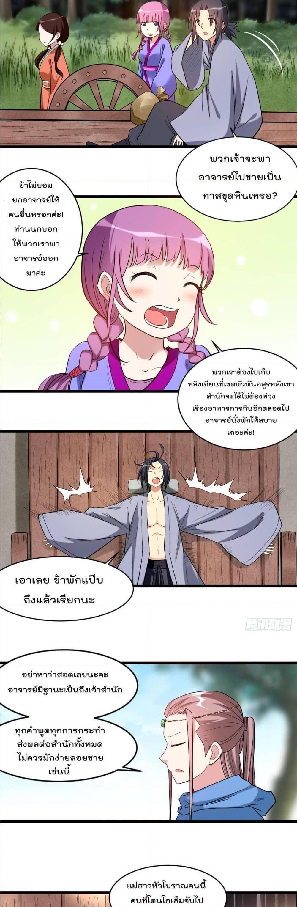 Manga-lc-com อ่านมังงะ อ่านการ์ตูน ออนไลน์ ฟรี My Disciples Harem is Immortal ตอนที่ 1 2 3 4 5 6 7 8 9 10 11 12 13 14 ฟรี ไม่มีโฆษณา Manga-lc - อ่าน มังงะ อ่าน การ์ตูน ออนไลน์ อ่านมังงะ ฟรี