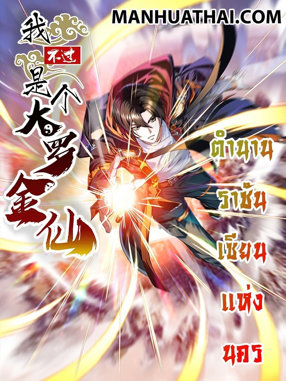 Manga-lc-com อ่านมังงะ อ่านการ์ตูน ออนไลน์ ฟรี The Legend God King in The City ตอนที่ 1 2 3 4 5 6 7 8 9 10 11 12 13 14 ฟรี ไม่มีโฆษณา Manga-lc - อ่าน มังงะ อ่าน การ์ตูน ออนไลน์ อ่านมังงะ ฟรี